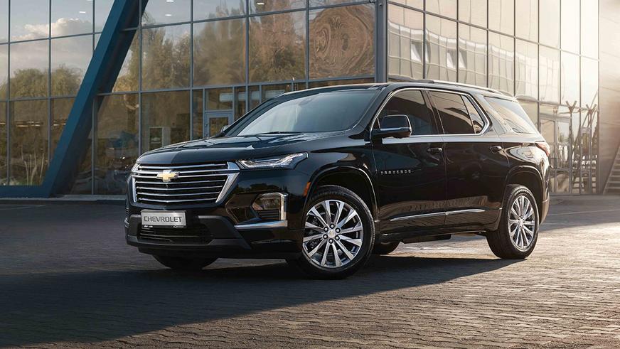 До Казахстана добрался обновлённый Chevrolet Traverse